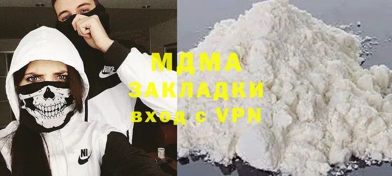 MDMA кристаллы Приволжск